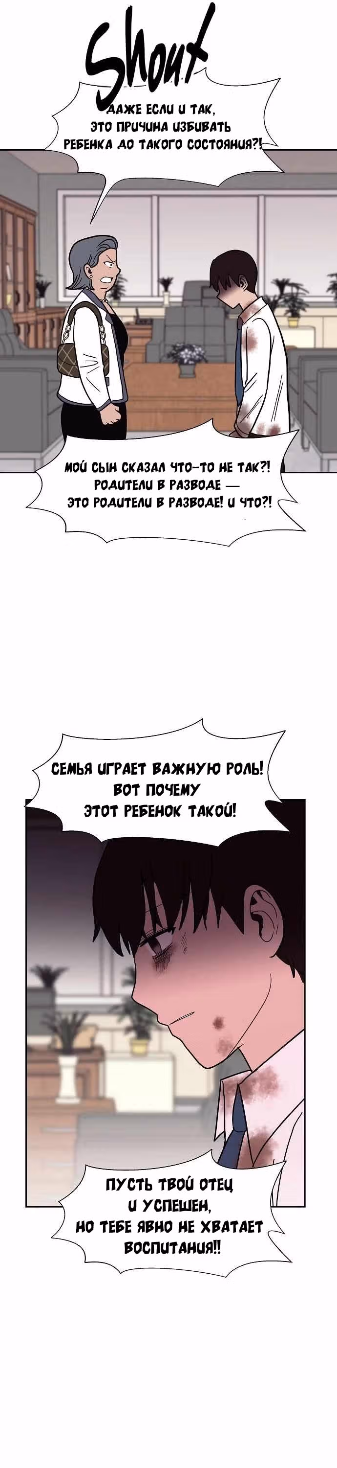 Голубое пламя — Том 1 · Глава 25, страница 13