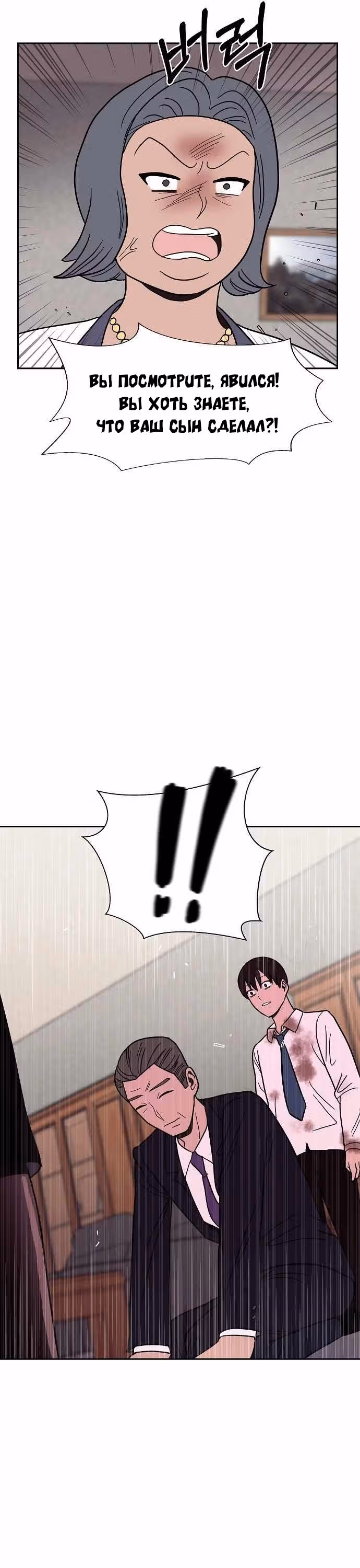 Голубое пламя — Том 1 · Глава 25, страница 15