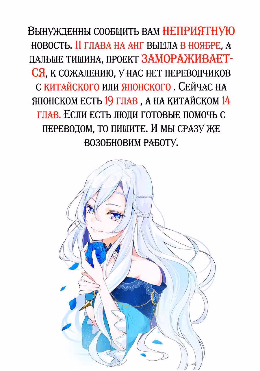 Благоустройство дочери герцога — Том 1 · Глава 10, страница 22