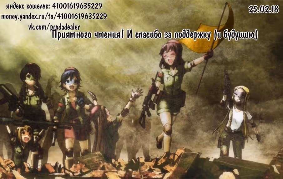 Маленькие шаги — Том 15 · Глава 159, страница 21