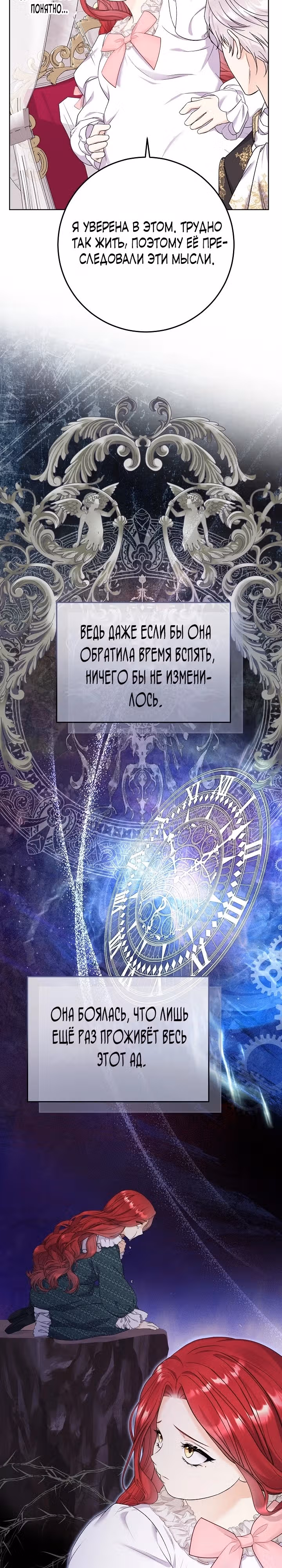 Леди-знаменитость — Том 1 · Глава 6, страница 19