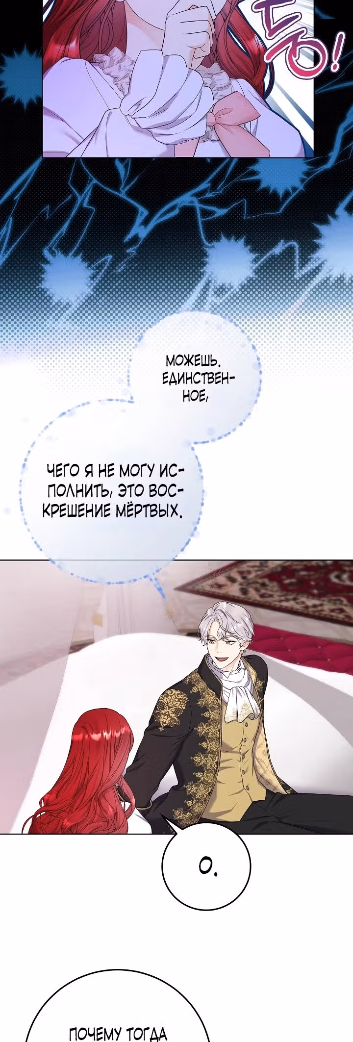 Леди-знаменитость — Том 1 · Глава 6, страница 8