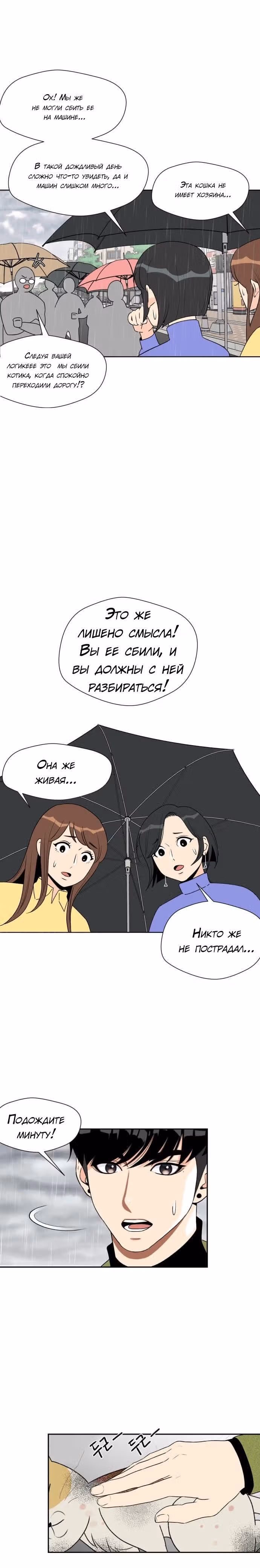 Красавчик — Том 1 · Глава 0, страница 14