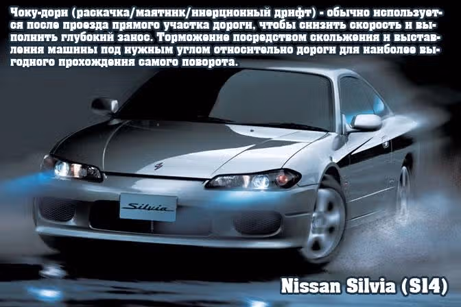 На предельных оборотах — Том 1 · Глава 2, страница 25