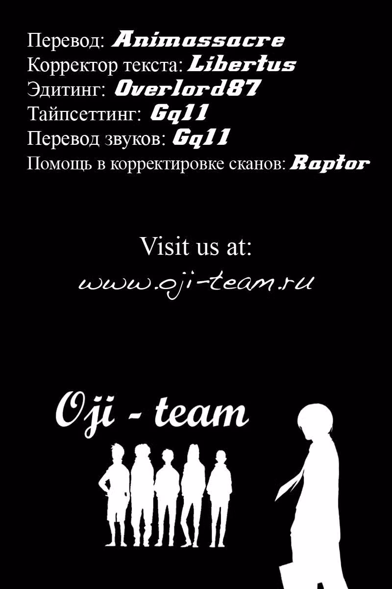 На предельных оборотах — Том 1 · Глава 2, страница 27
