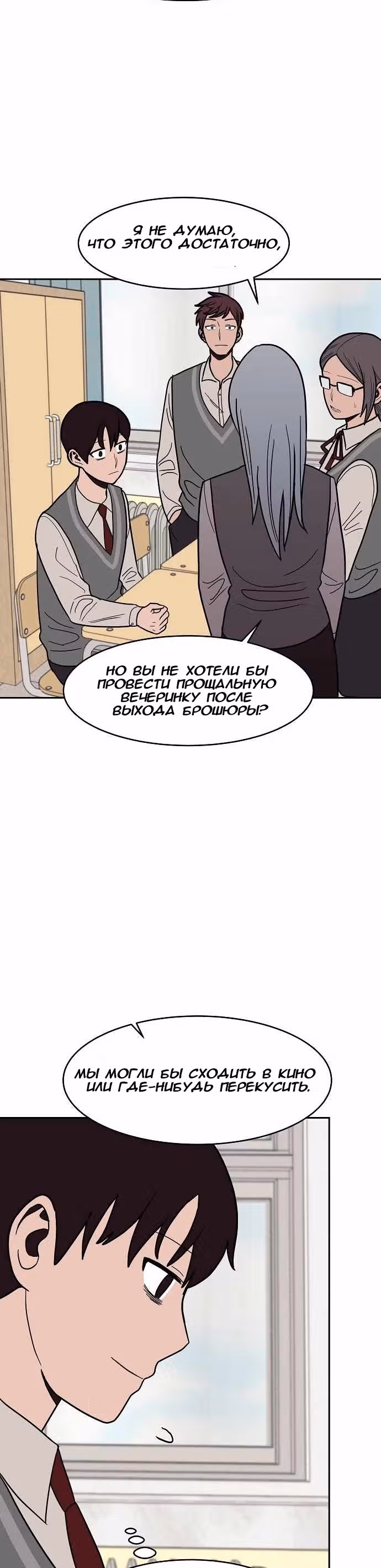 Голубое пламя — Том 1 · Глава 26, страница 30