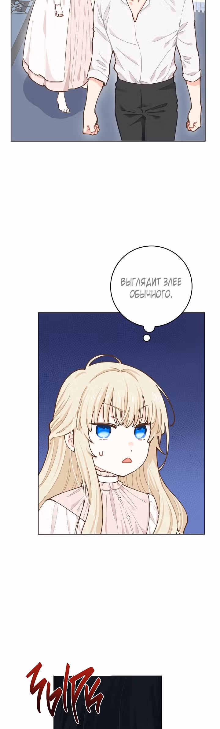 Здоровья нет — Том 1 · Глава 11, страница 14
