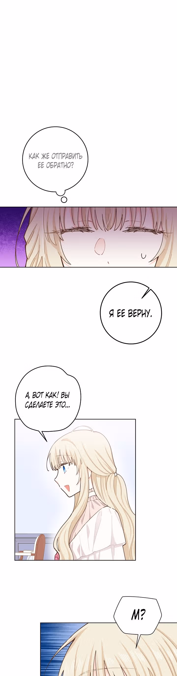 Здоровья нет — Том 1 · Глава 11, страница 10