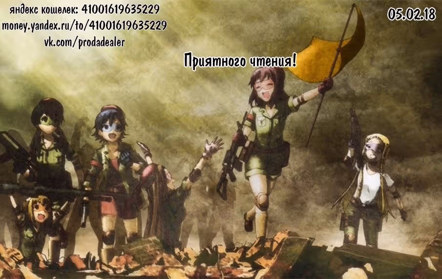 Маленькие шаги — Том 15 · Глава 160, страница 22