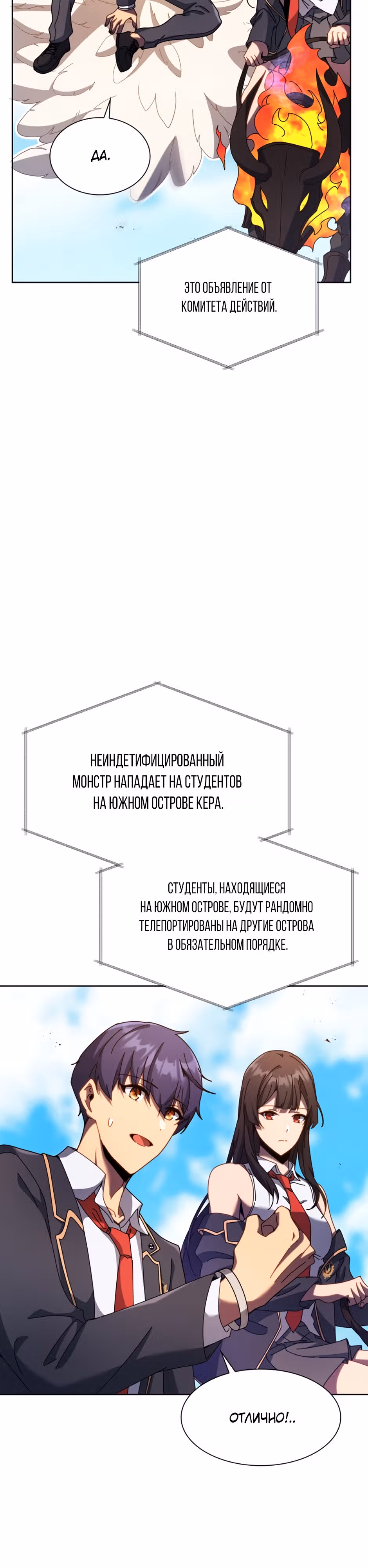 Гений Призыва Школы Некромантов — Том 1 · Глава 82, страница 41