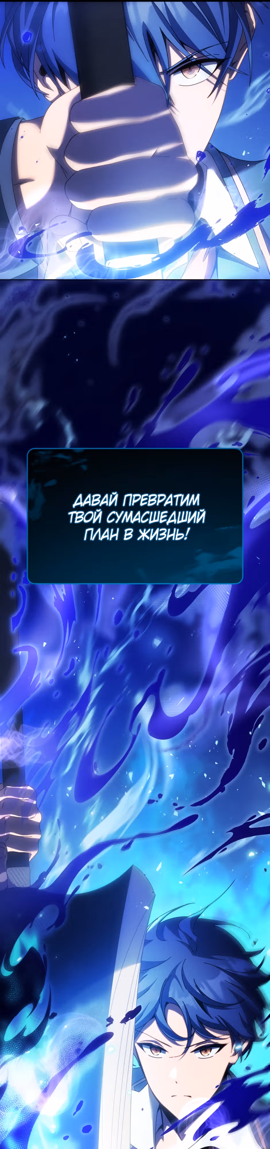 Гений Призыва Школы Некромантов — Том 1 · Глава 82, страница 51