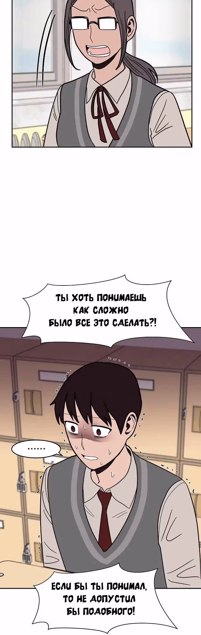 Голубое пламя — Том 1 · Глава 27, страница 27