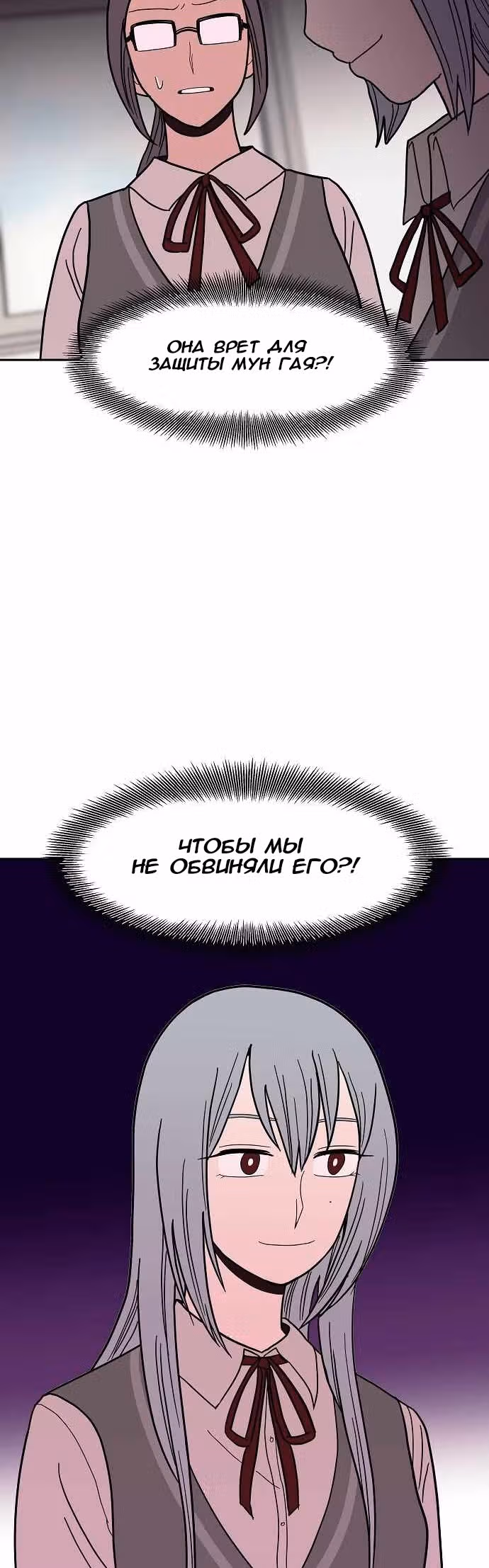Голубое пламя — Том 1 · Глава 27, страница 43