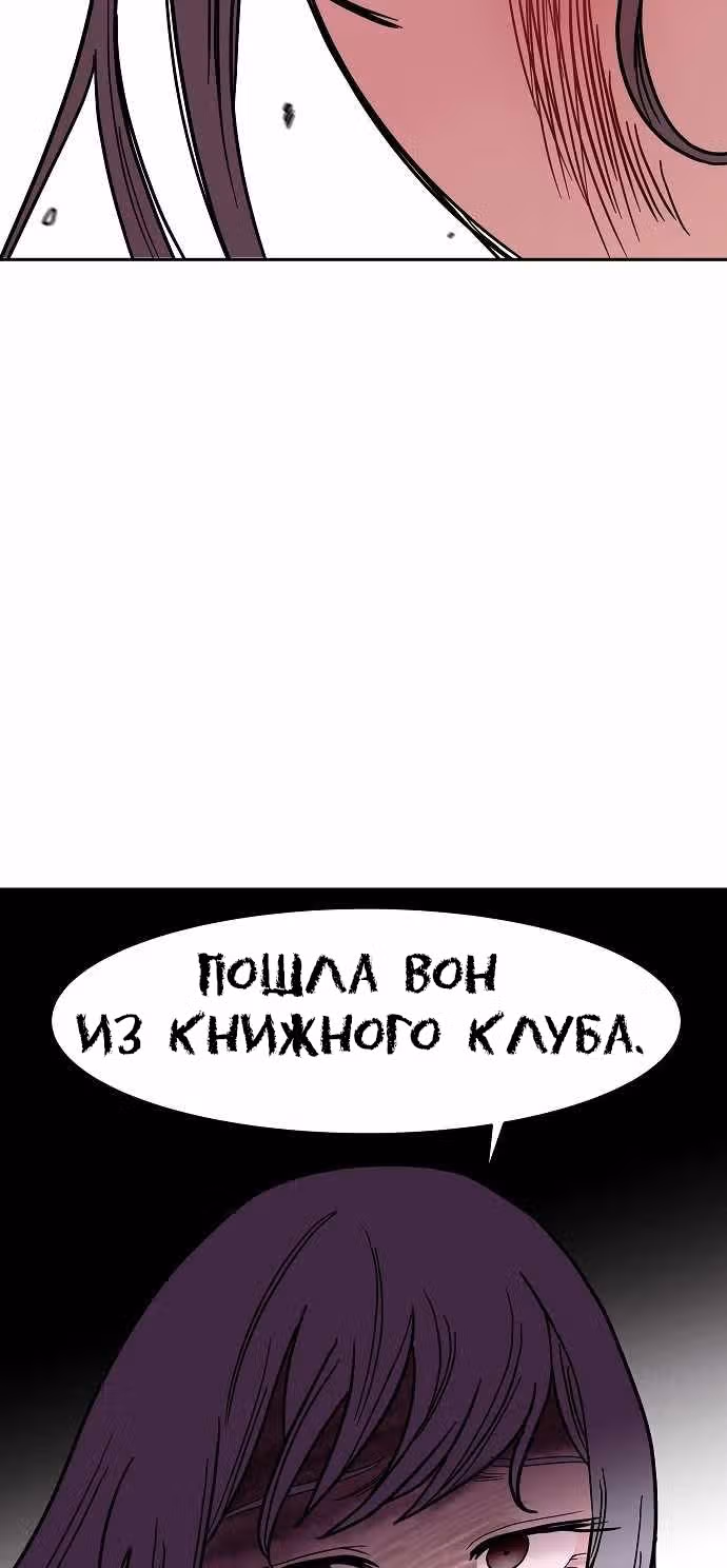 Голубое пламя — Том 1 · Глава 27, страница 53