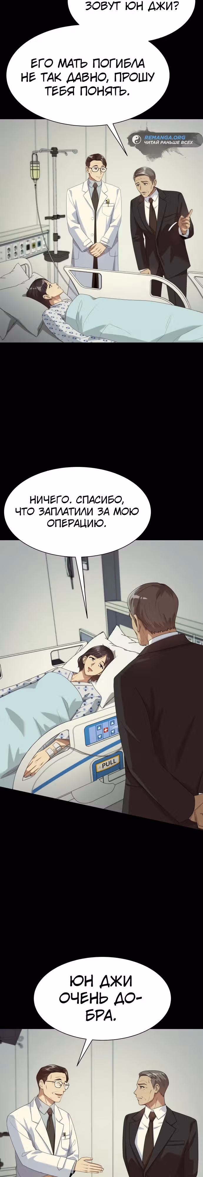 Лучший во всем — Том 1 · Глава 45, страница 13