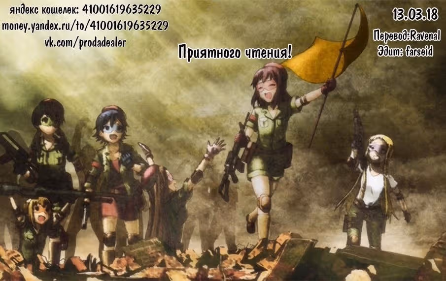 Маленькие шаги — Том 15 · Глава 161, страница 19