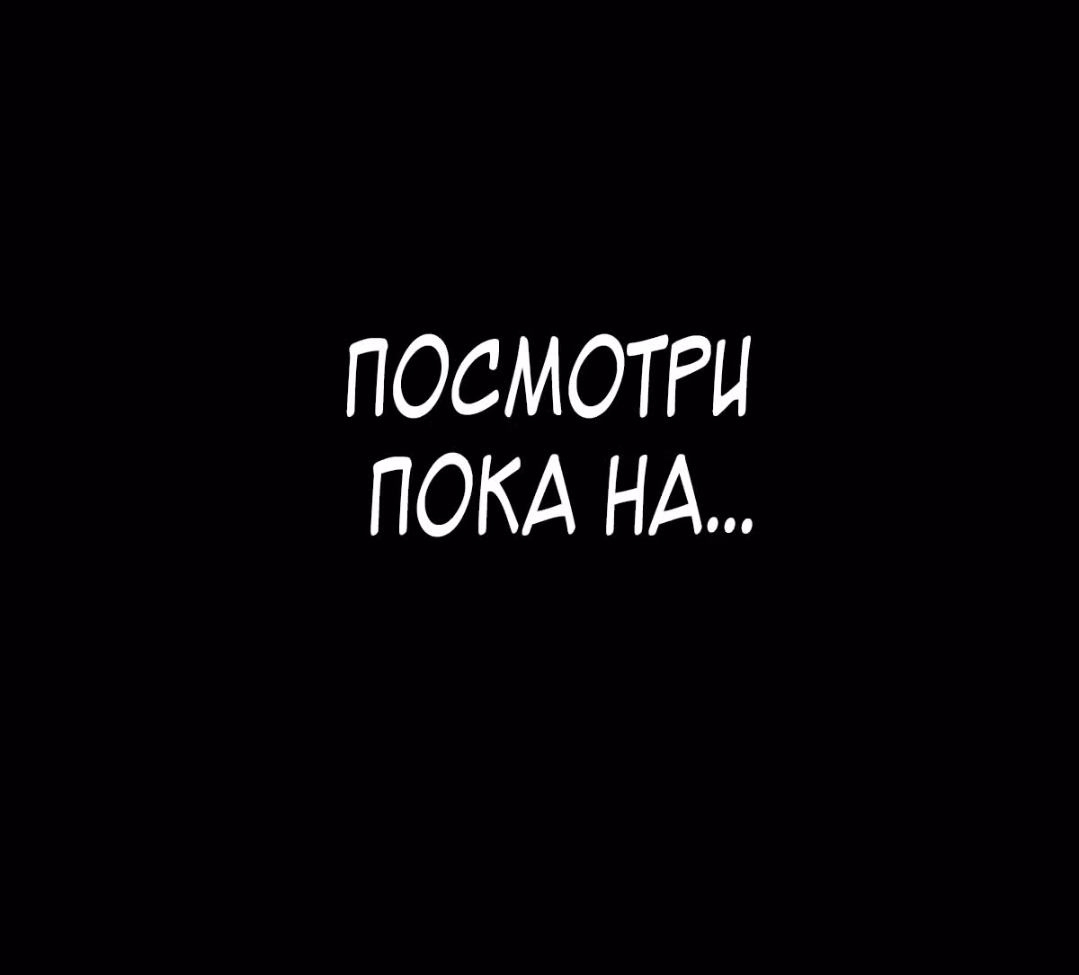 Я изменил свою жизнь, войдя в систему — Том 1 · Глава 0, страница 10