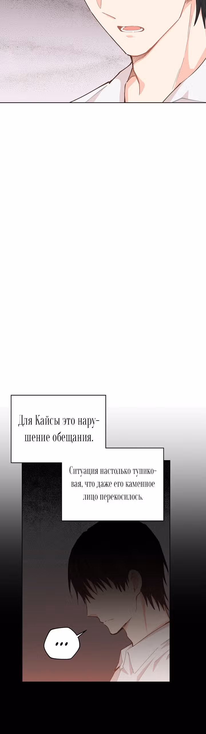Здоровья нет — Том 1 · Глава 12, страница 15