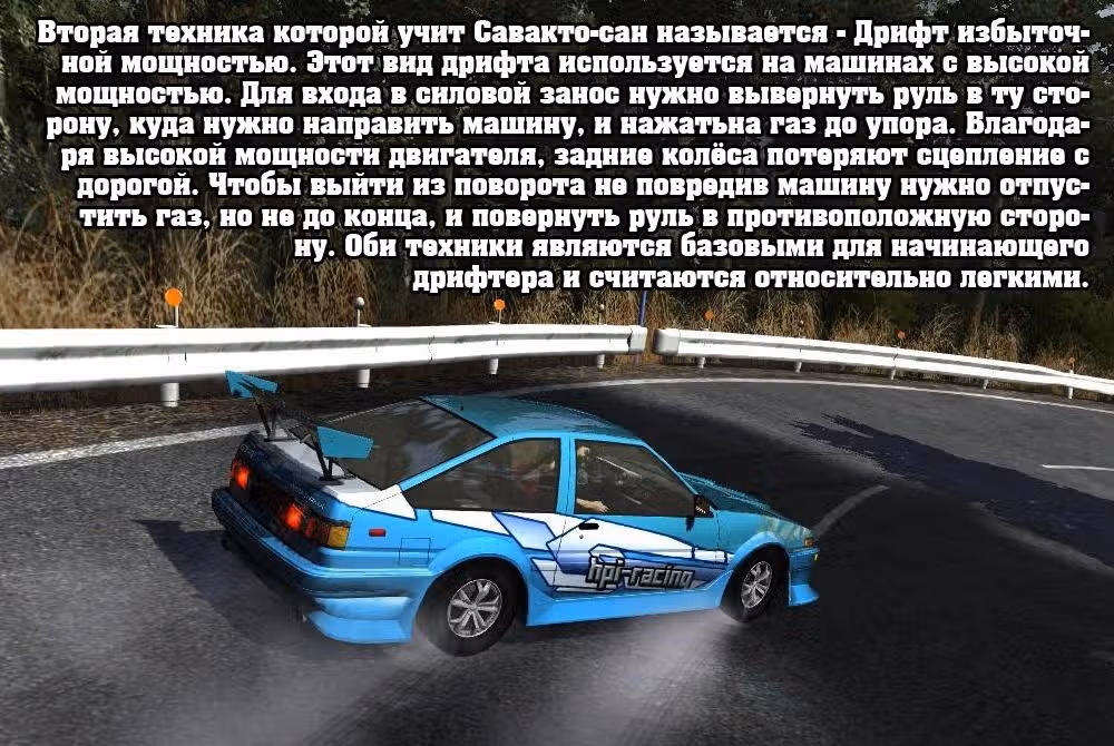 На предельных оборотах — Том 1 · Глава 4, страница 20