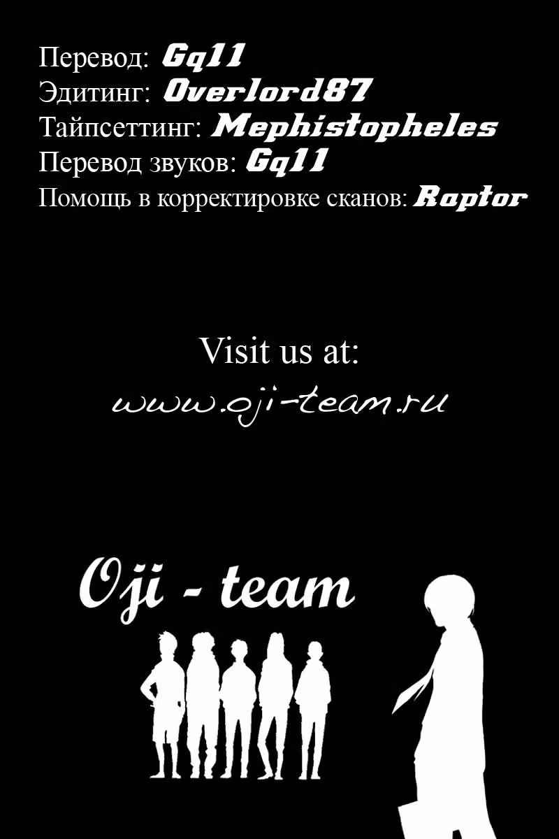 На предельных оборотах — Том 1 · Глава 4, страница 22