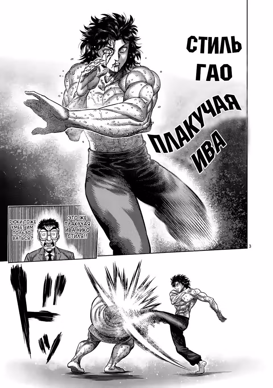 Кэнган Омега — Том 5 · Глава 39, страница 3