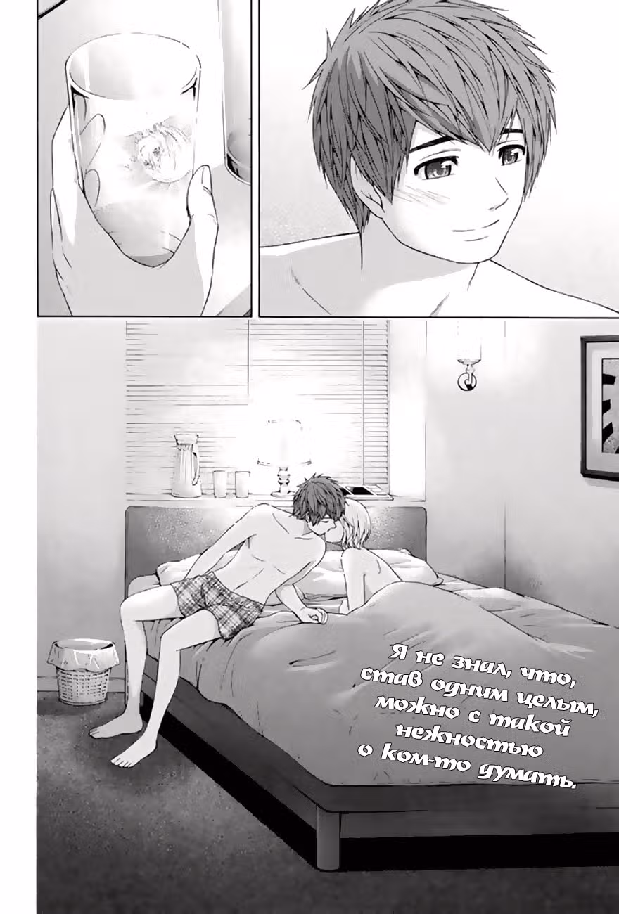 Хороший конец — Том 13 · Глава 120, страница 18
