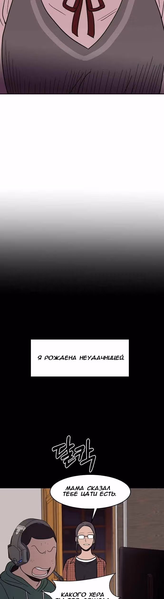 Голубое пламя — Том 1 · Глава 28, страница 17
