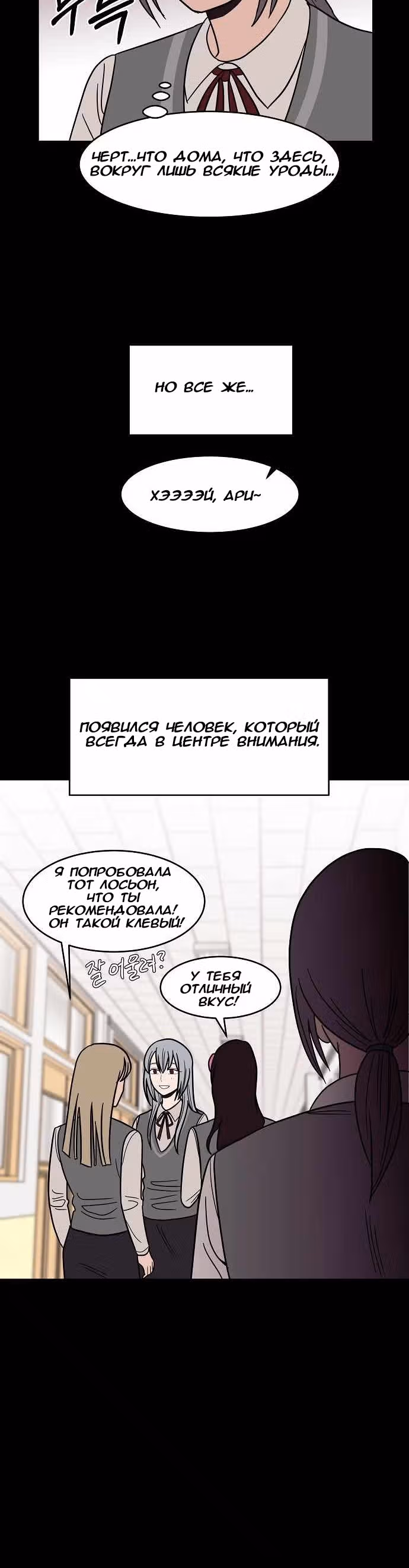 Голубое пламя — Том 1 · Глава 28, страница 25