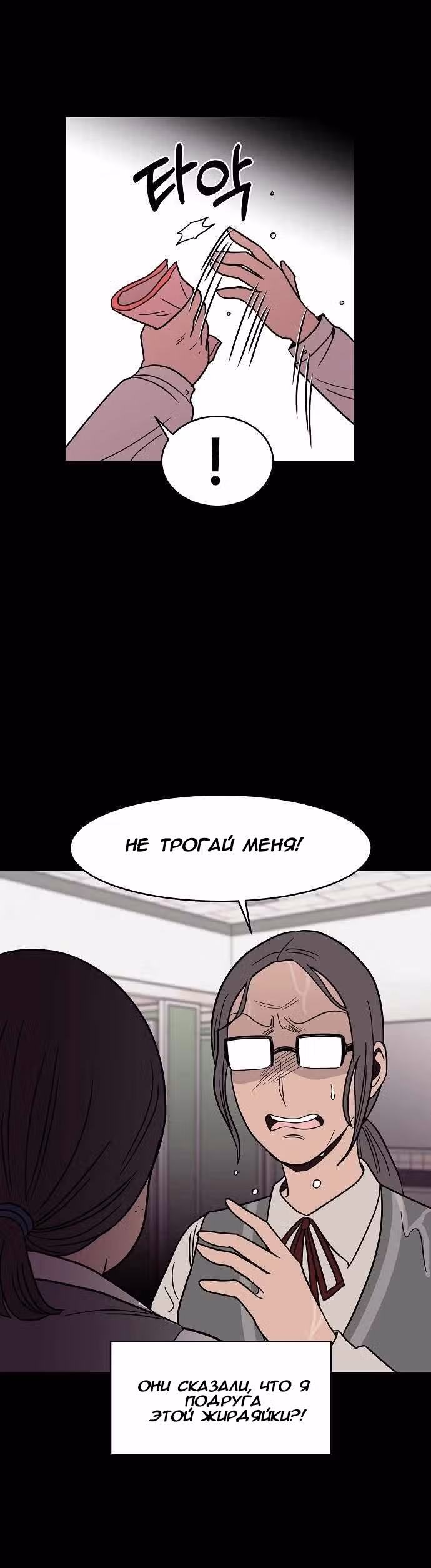 Голубое пламя — Том 1 · Глава 28, страница 36