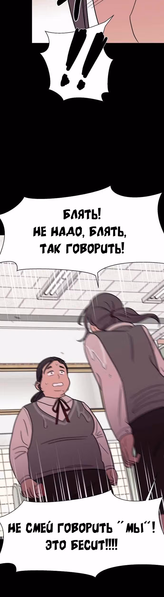 Голубое пламя — Том 1 · Глава 28, страница 38