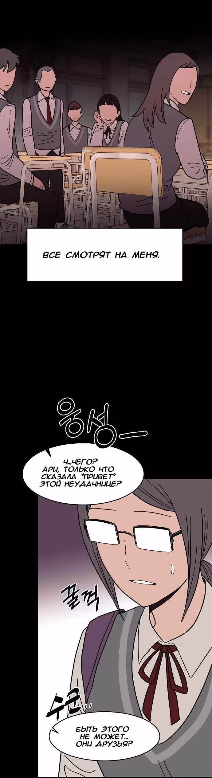 Голубое пламя — Том 1 · Глава 28, страница 48