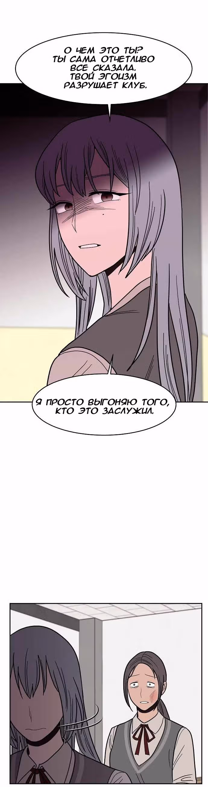 Голубое пламя — Том 1 · Глава 28, страница 6
