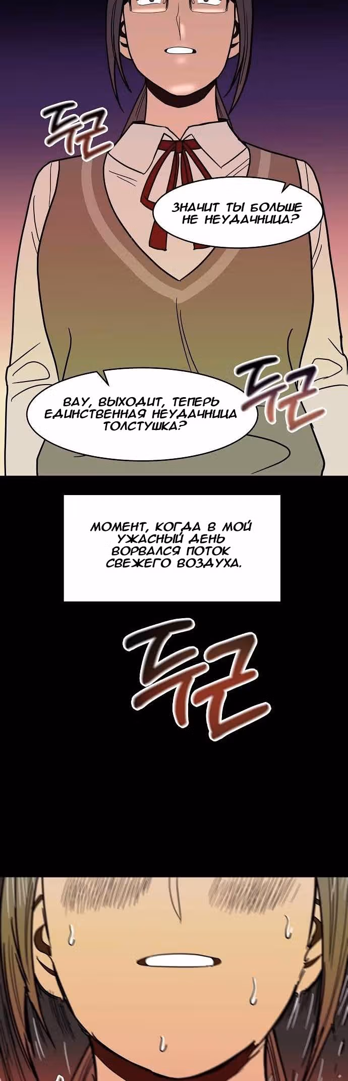 Голубое пламя — Том 1 · Глава 28, страница 53