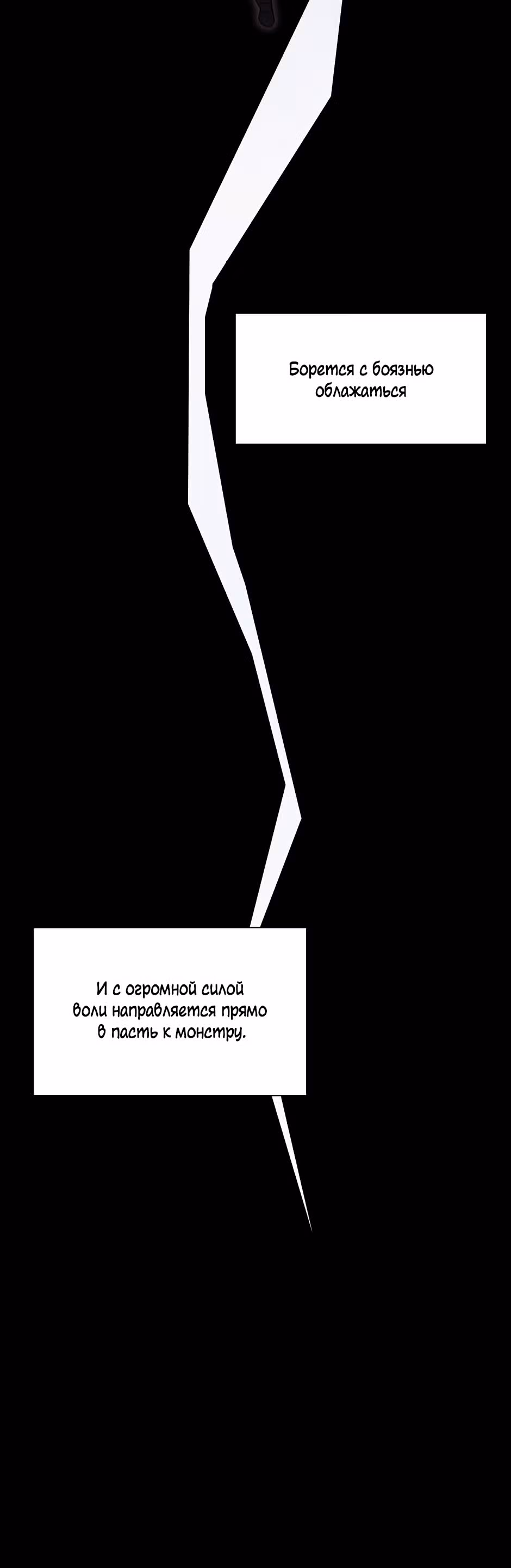 Гений Призыва Школы Некромантов — Том 1 · Глава 83, страница 29