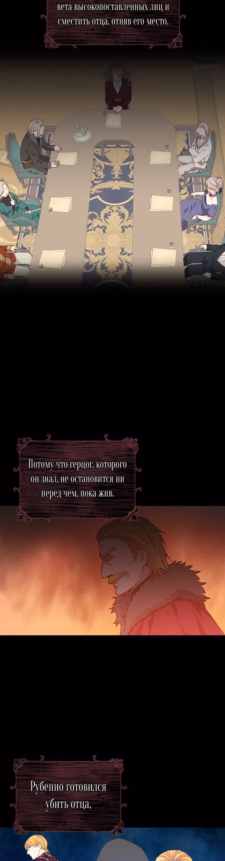 Здоровья нет — Том 1 · Глава 13, страница 2