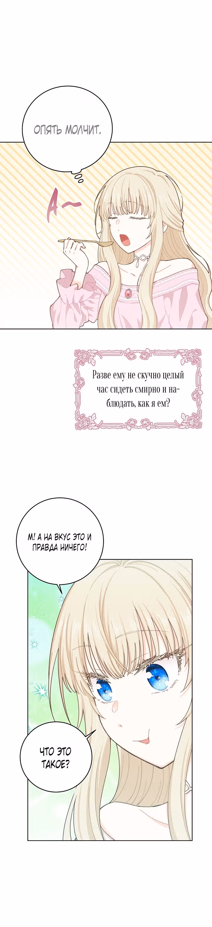 Здоровья нет — Том 1 · Глава 13, страница 32