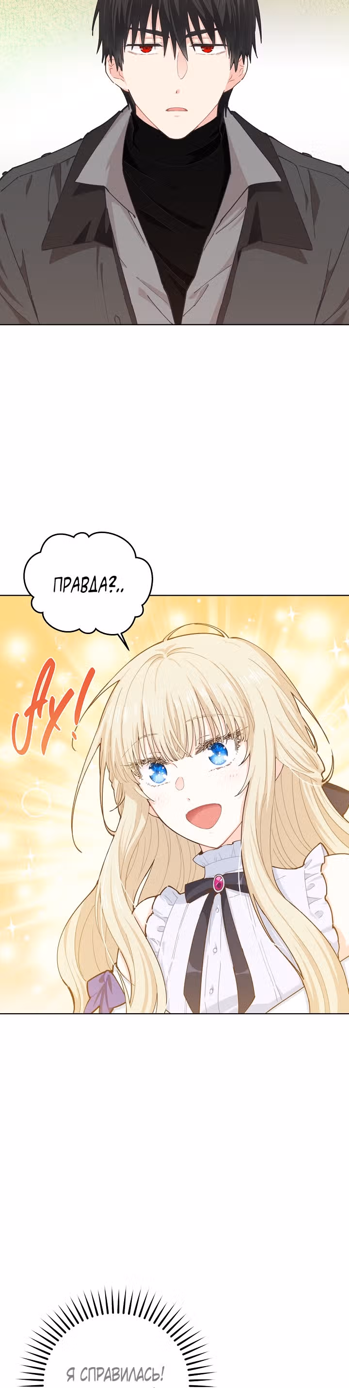 Здоровья нет — Том 1 · Глава 14, страница 21