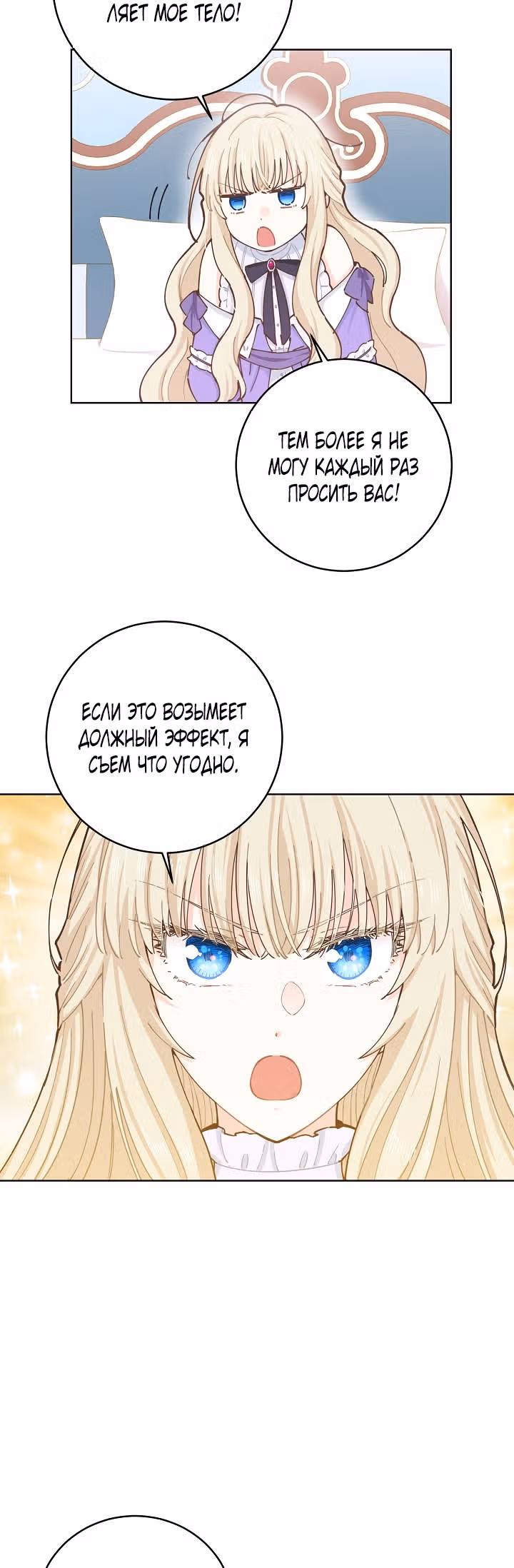 Здоровья нет — Том 1 · Глава 14, страница 9