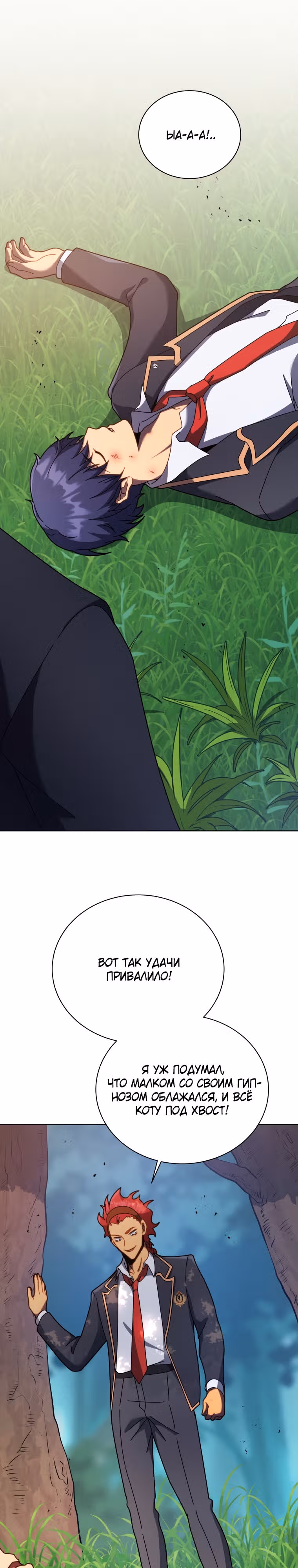Гений Призыва Школы Некромантов — Том 1 · Глава 84, страница 11