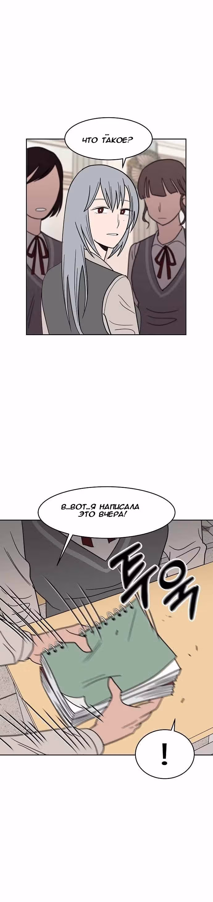 Голубое пламя — Том 1 · Глава 29, страница 11