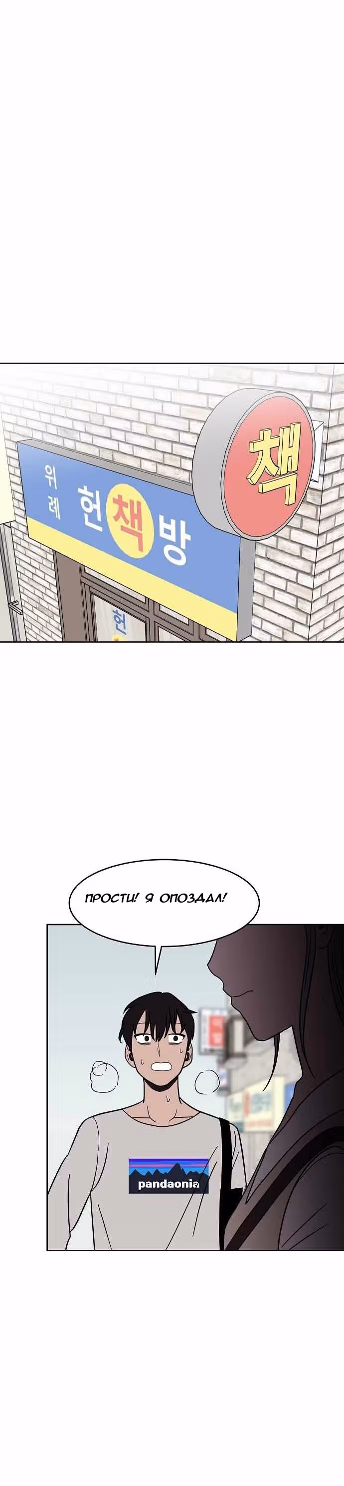 Голубое пламя — Том 1 · Глава 29, страница 24