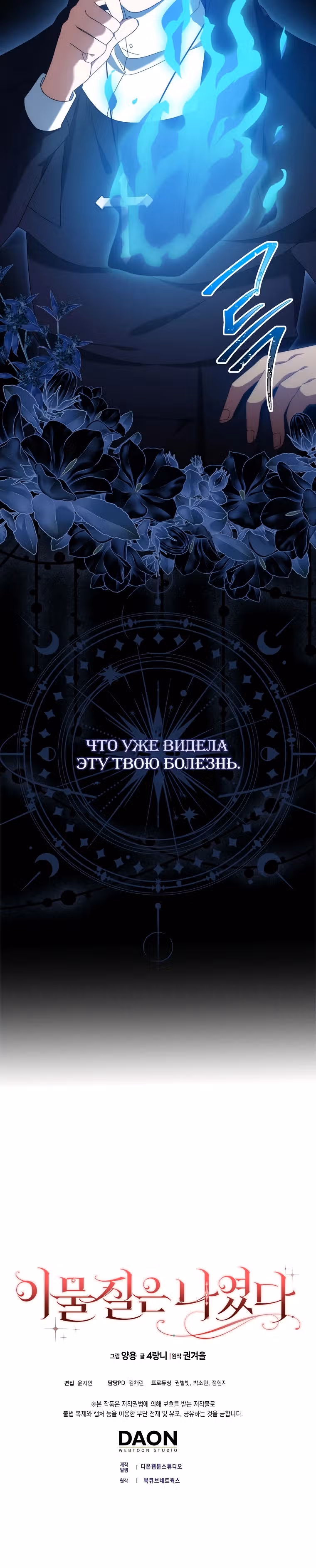 Лишней была я — Том 1 · Глава 1, страница 55