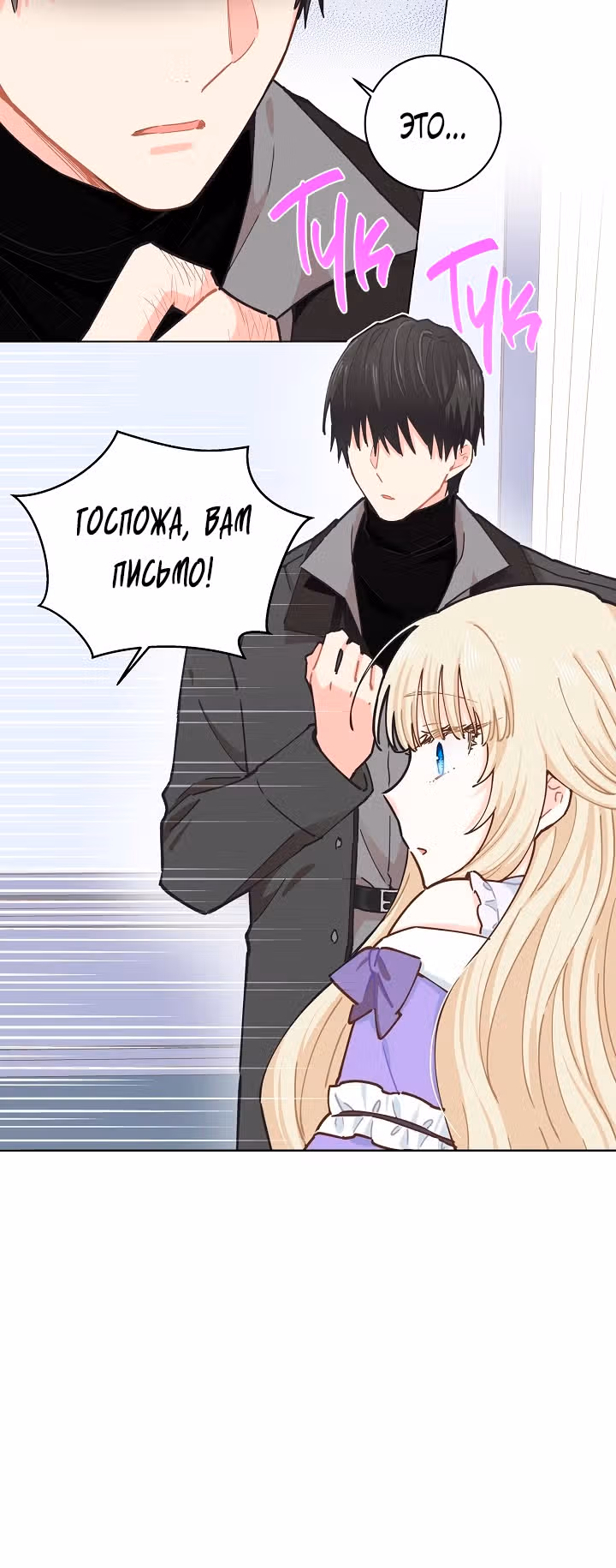 Здоровья нет — Том 1 · Глава 15, страница 33