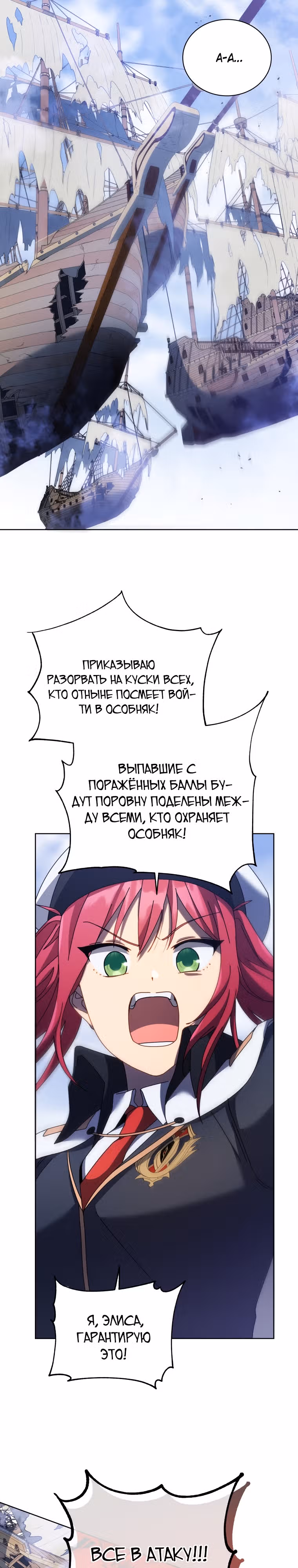Гений Призыва Школы Некромантов — Том 1 · Глава 85, страница 18