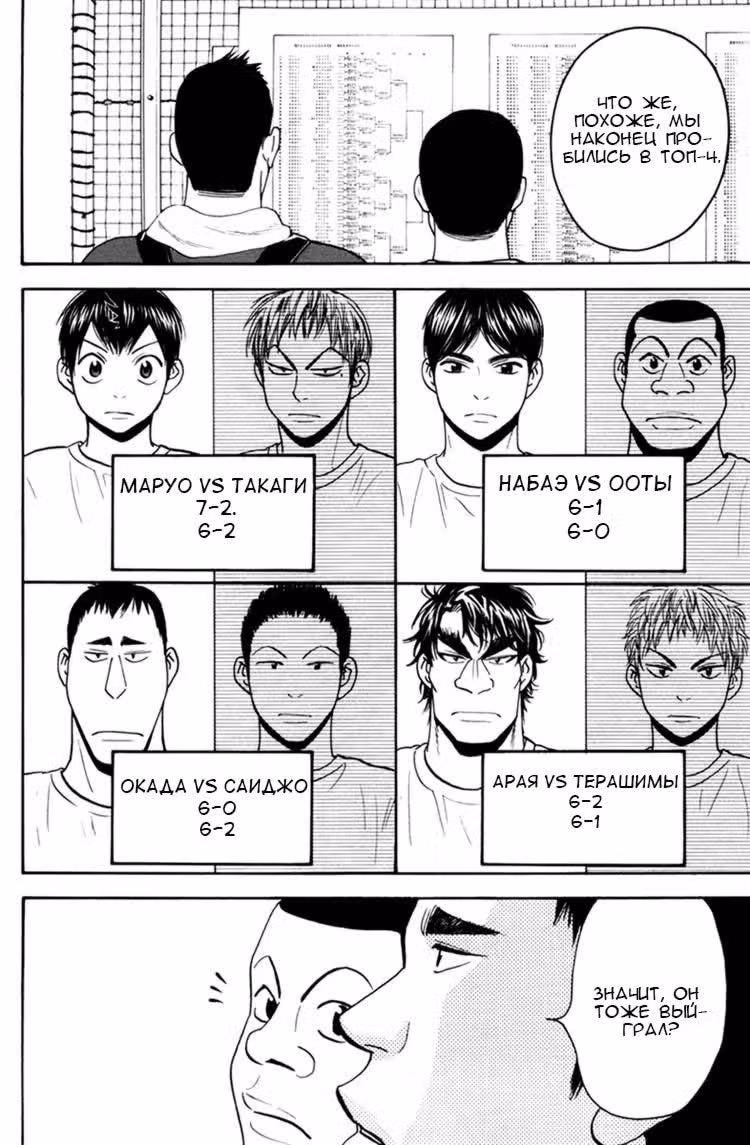 Маленькие шаги — Том 15 · Глава 166, страница 2