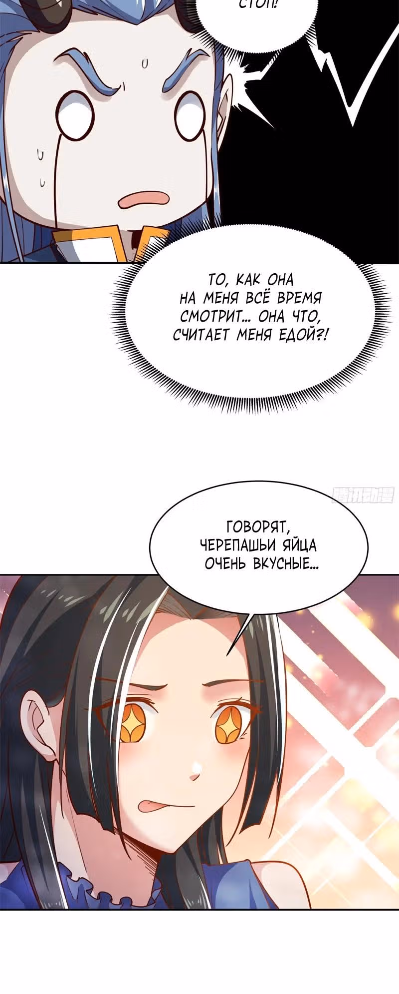 Возрождение городского божества — Том 1 · Глава 356, страница 9