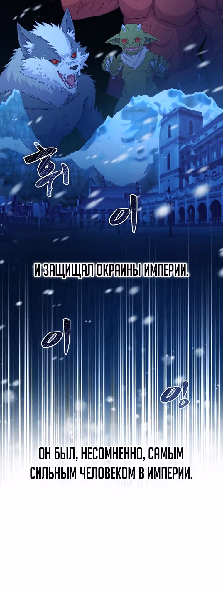 Святая стала дочерью великого герцога Севера — Том 1 · Глава 2, страница 12