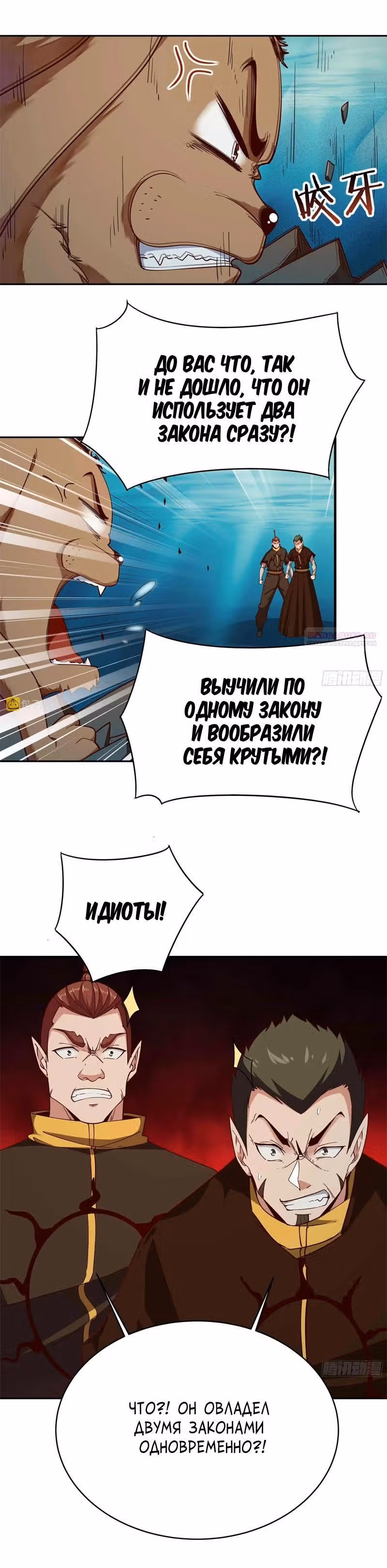 Возрождение городского божества — Том 1 · Глава 355, страница 10