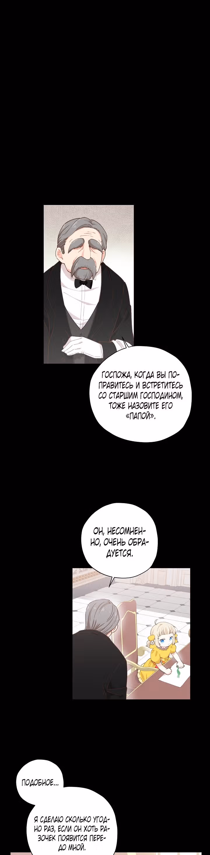 Здоровья нет — Том 1 · Глава 16, страница 19