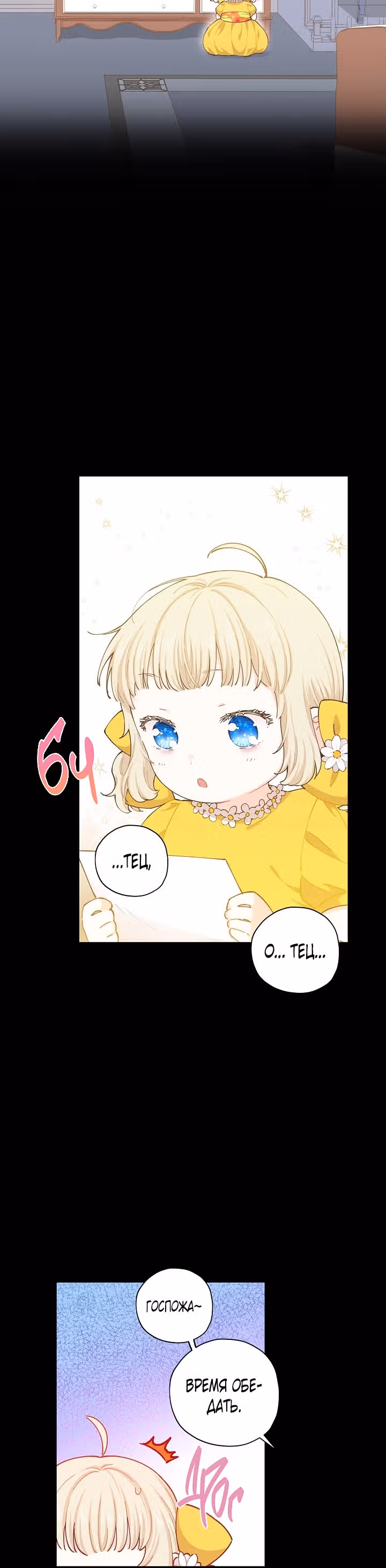 Здоровья нет — Том 1 · Глава 16, страница 21